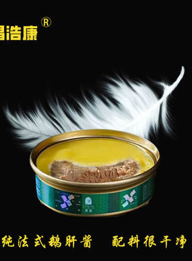 霍邱特产法式朗德鹅肥肝罐头礼盒鹅肝泥涂面包送老师年货非法国货