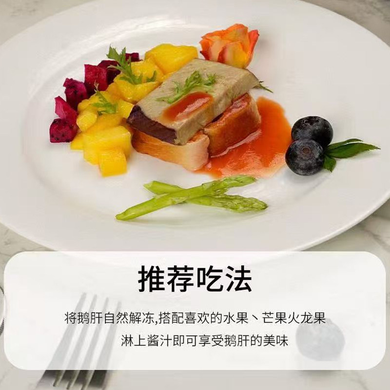 买4送1】金砖法式鹅肝即食红酒蓝莓味朗德鹅肝高端星级酒店菜年货
