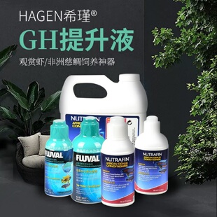 希瑾赫根提升液纽达芬HAGEN微量元素矿物质gh提升液TDS水晶虾苏虾