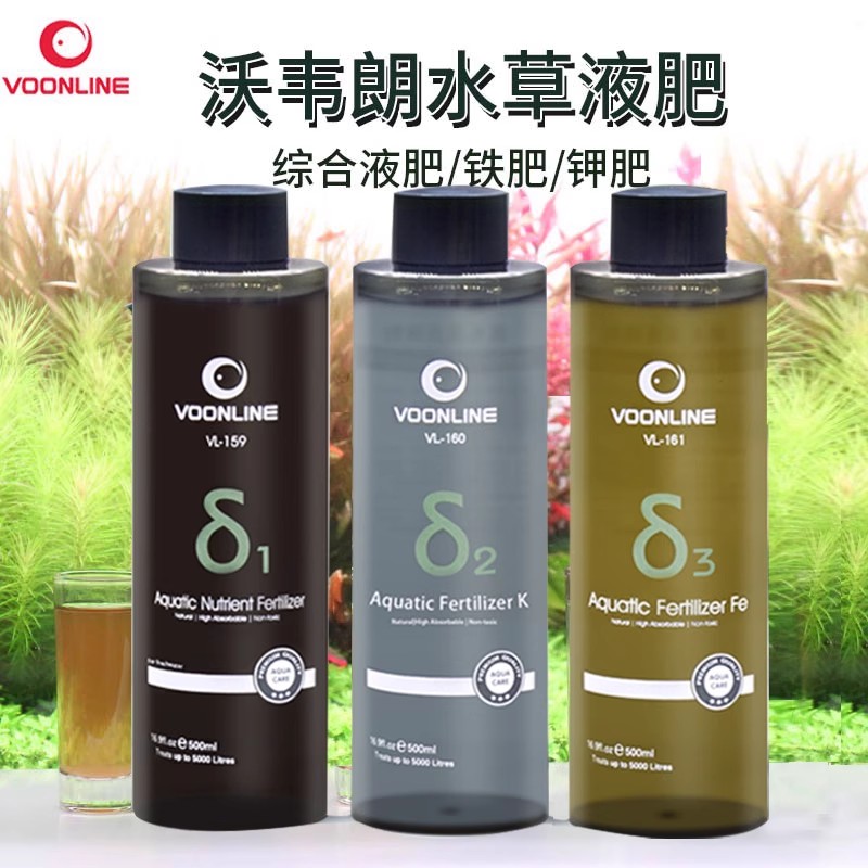 沃韦朗水草营养液综合液肥铁肥鱼缸肥料抑藻防烂根黄叶不伤鱼包邮