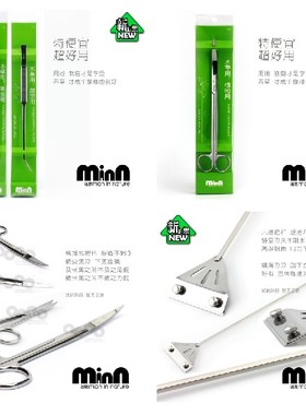 minn迷恩水草镊子直镊弯镊波浪剪弯剪短剪刮藻刀水草种植工具特价