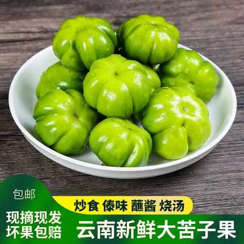 清热云南果子解油腻下饭菜