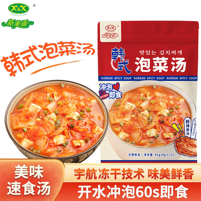 新美香韩式泡菜冻干速溶汤包图片