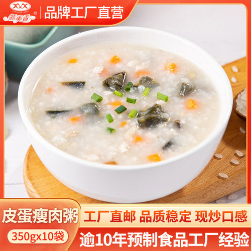 新美香皮蛋瘦肉粥商用冷冻料理包