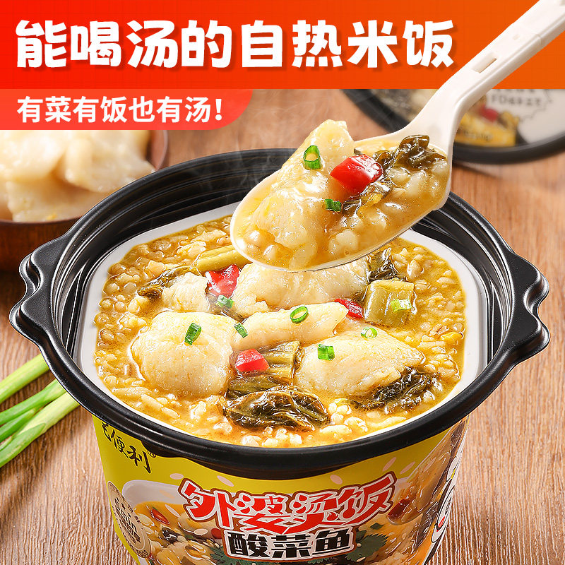 宅便利外婆烫饭自热汤泡饭