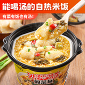 自热米饭外婆烫饭菜汤泡饭冲泡即食捞饭方便速食食品拌饭免煮预制