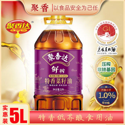【辛吉飞推荐】直播间聚香达低芥酸特香菜籽油5L装物理压榨食用油