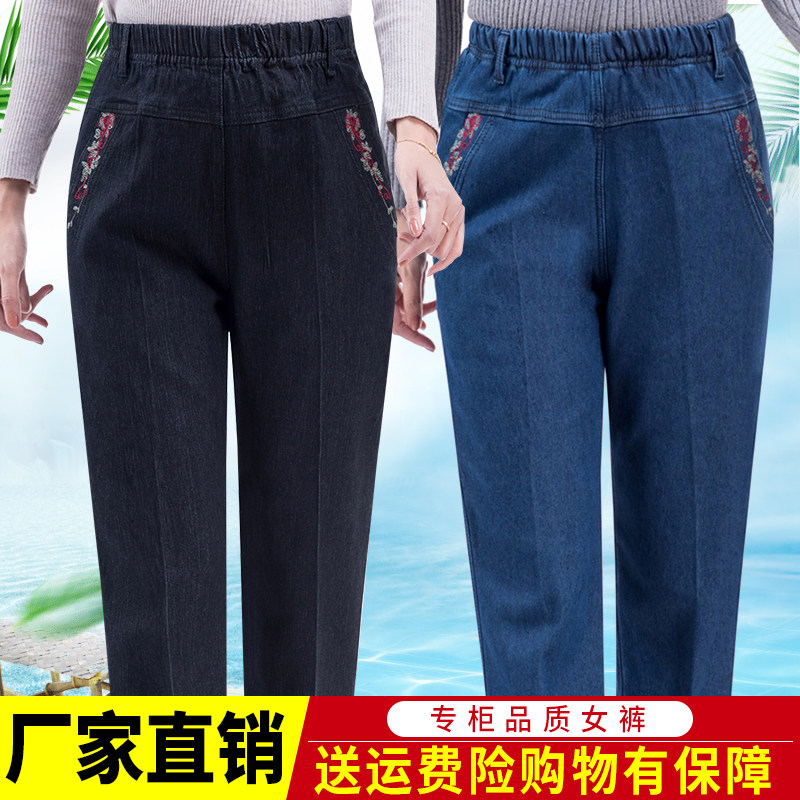 中老年人女士松紧腰牛仔裤中年春秋高腰宽松直筒休闲裤妈妈装夏季