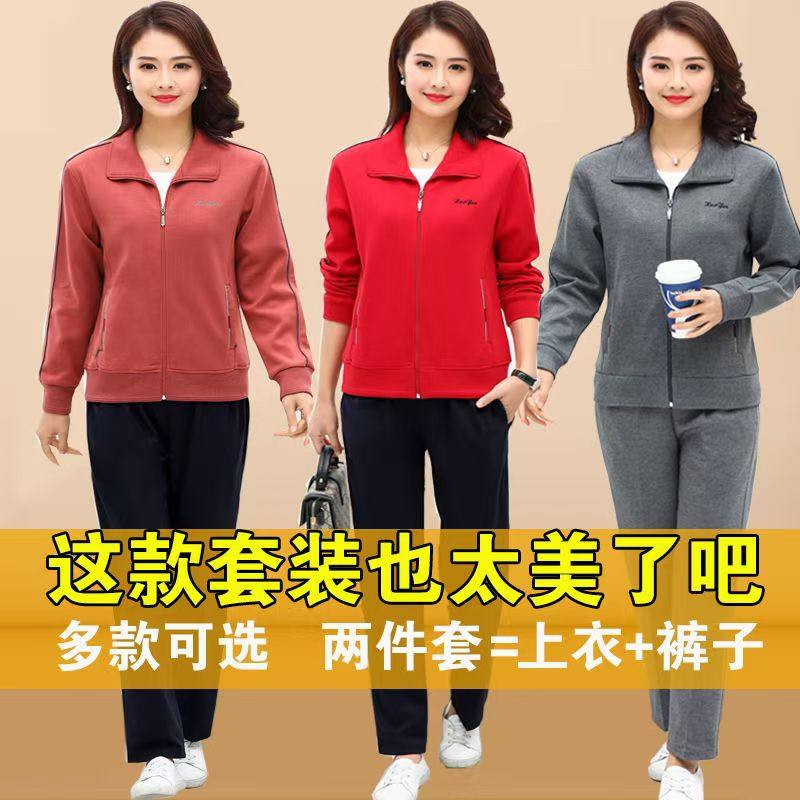 春秋新款中老年人女装女士休闲运动服套装外套大码宽松妈妈晨练装