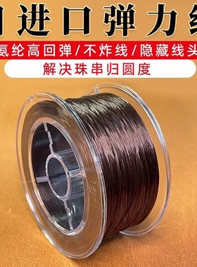 扁丝氨纶弹力线高弹线手串手链绳归圆度高文玩耐磨通用线DIY散珠