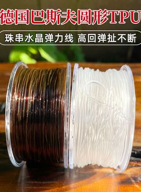 磨不断巴斯夫进口牛筋水晶弹力线串珠手串绳透明耐磨文玩玉石线绳