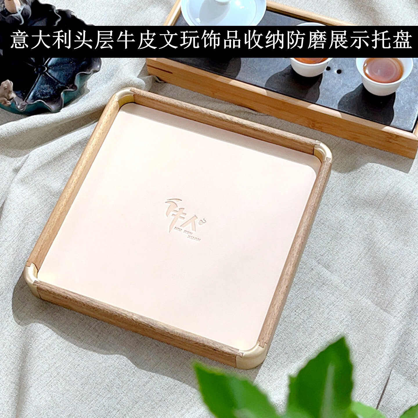 中式新款牛皮铜角实木文盘文玩收纳防磨礼品盘首饰盒饰品盘子皮盒