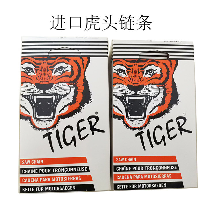 进口虎头链条tiger16寸59节29刀405手持电链锯链条锯条伐木机链条,五金/工具,电链锯,淘宝优惠券,粉丝福利购,淘宝优惠卷