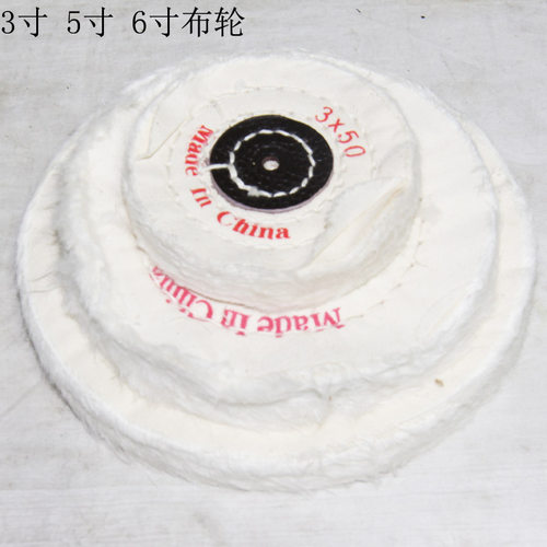 50层布轮抛光轮白布轮机用