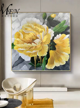 大芬油画村黄色牡丹花油画现代简约轻奢装饰画客餐厅玄关简约壁画