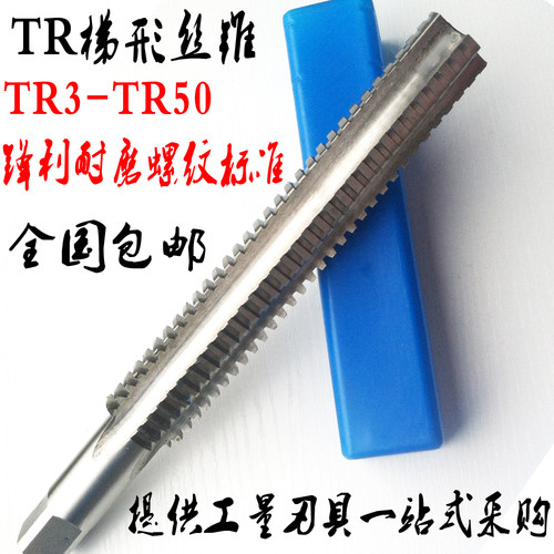 梯形螺纹丝锥TR10*1.5公制直槽