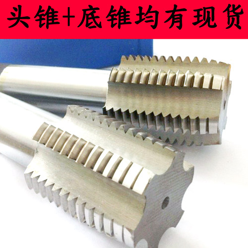 公制螺纹直槽机用丝锥头攻二攻
