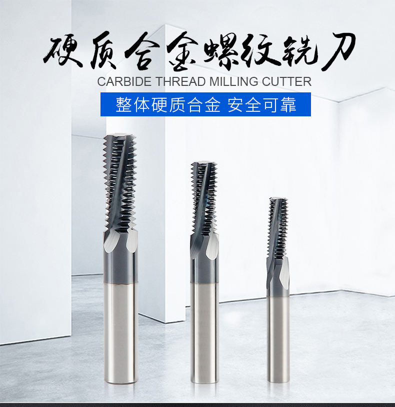 英制螺纹铣刀G1/8-2 1/2加工中心铣牙刀硬质合金BSP钨钢铣刀全牙