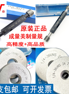 成量美制螺纹塞规环规4-40 10-32 5-40 6-32 8-32 2-56UNC 2A 2B