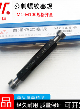 成量螺纹塞规M21M23M24M25M26M27M28M29M30高精度通止牙规栓规