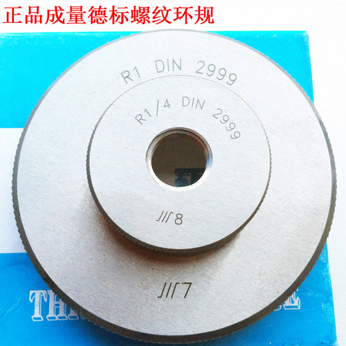 成量DIN2999德标螺纹环规量规