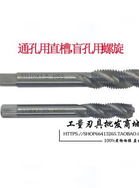 钢丝螺套螺旋丝锥ST6*1护套丝攻盲孔丝锥ST3-ST20牙套专用螺纹