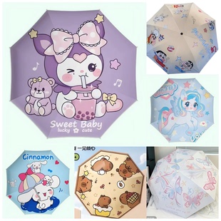 晴雨伞【直播专属001-100】可爱手开自动卡通动漫折叠伞太阳伞