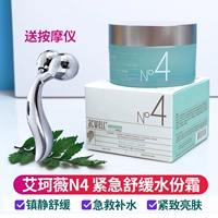 Li Jiaqi Hàn Quốc acwell Ai Ke micro n4 kem trang web chính thức cửa hàng hàng đầu hydrating làm mới sửa chữa Ai Weiwei - Kem dưỡng da kem duong am