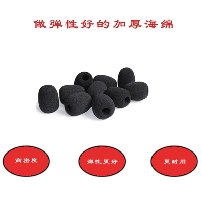 麦克风话筒耳机海绵套