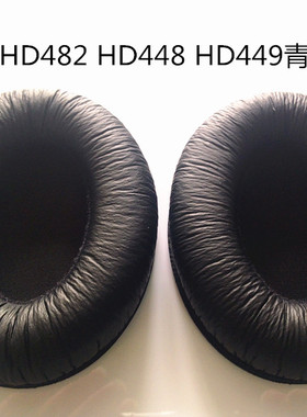 适用HD418 HD428 HD419 HD429 HD448 HD471 HD482耳机海绵套 耳罩