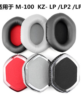 适用于V-MODA Crossfade M-100 LP2 Wireless耳机海绵套M100耳罩