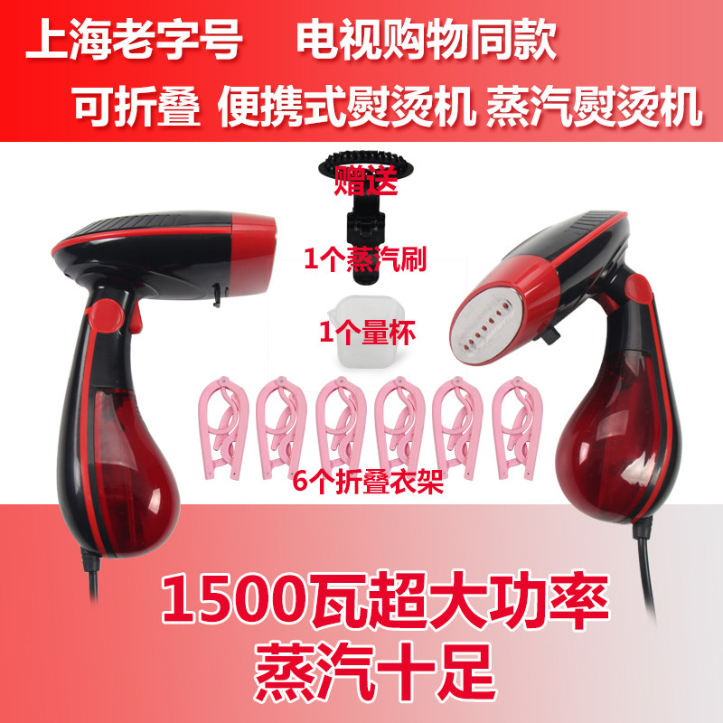 Today The headlines Shanghai Red The fourth generation steam sterilization Hanging ironing machine Foldable Portable television Trill Same itemin the Electrical life , Garment Steamer  category - from Buy2taobao.com to provide professional Taobao agent buy service