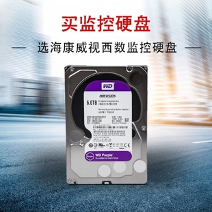 监控专用紫盘硬盘1TB2TB3TB4TB6TB8TB存储监控主机