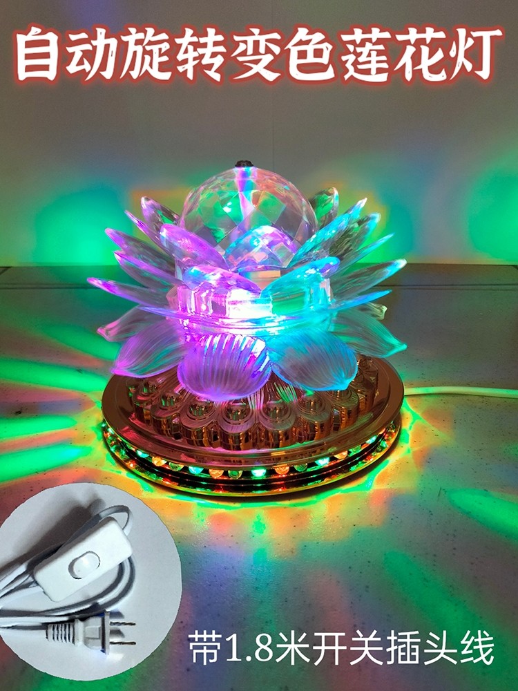 LED小太阳七彩自动旋转莲花灯彩色舞台灯家用拜佛KTV中秋节日彩灯