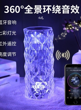 水晶玫瑰灯氛围灯客厅创意小夜灯卧室浪漫床头灯网红蓝牙音响台灯