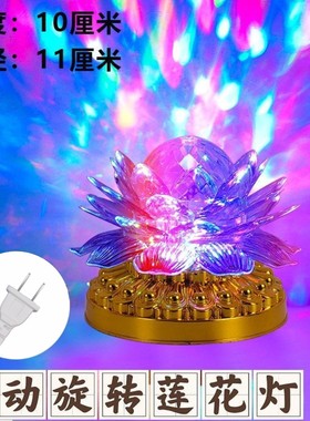 七彩莲花灯自动旋转led彩灯家用酒吧满天星插电彩灯跳舞灯充电宝