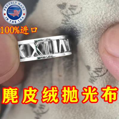 进口贵金属试布专业擦银布擦金布洗银水擦银棒金银抛光布打磨神器
