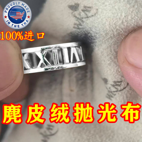 进口贵金属试布专业擦银布擦金布洗银水擦银棒金银抛光布打磨神器