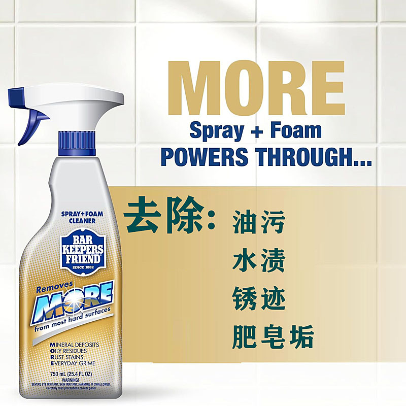 不锈钢清洁除锈抛光剂清洗液BKF