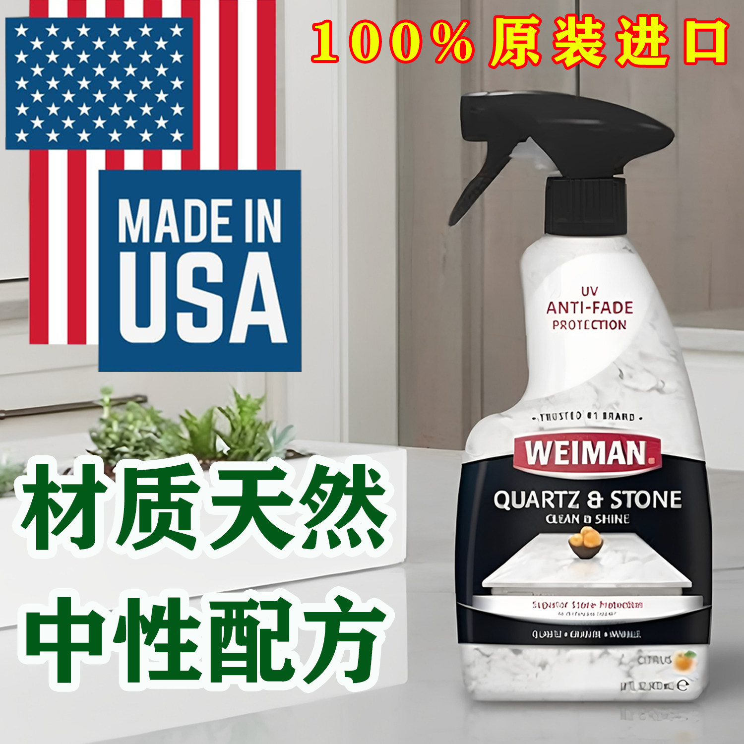 进口天然大理石专用清洁剂护理保护石材岩板台面强力去污清洗抛光
