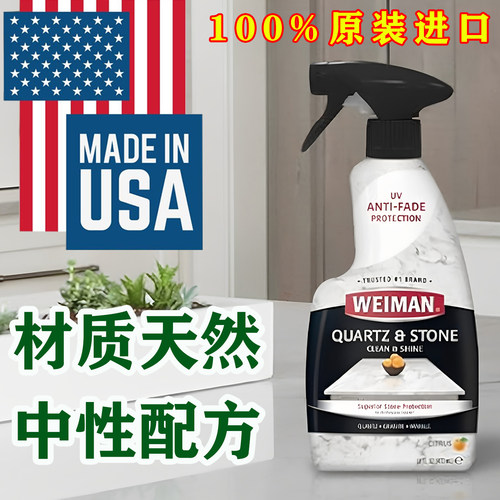 大理石清洗剂清洁抛光液