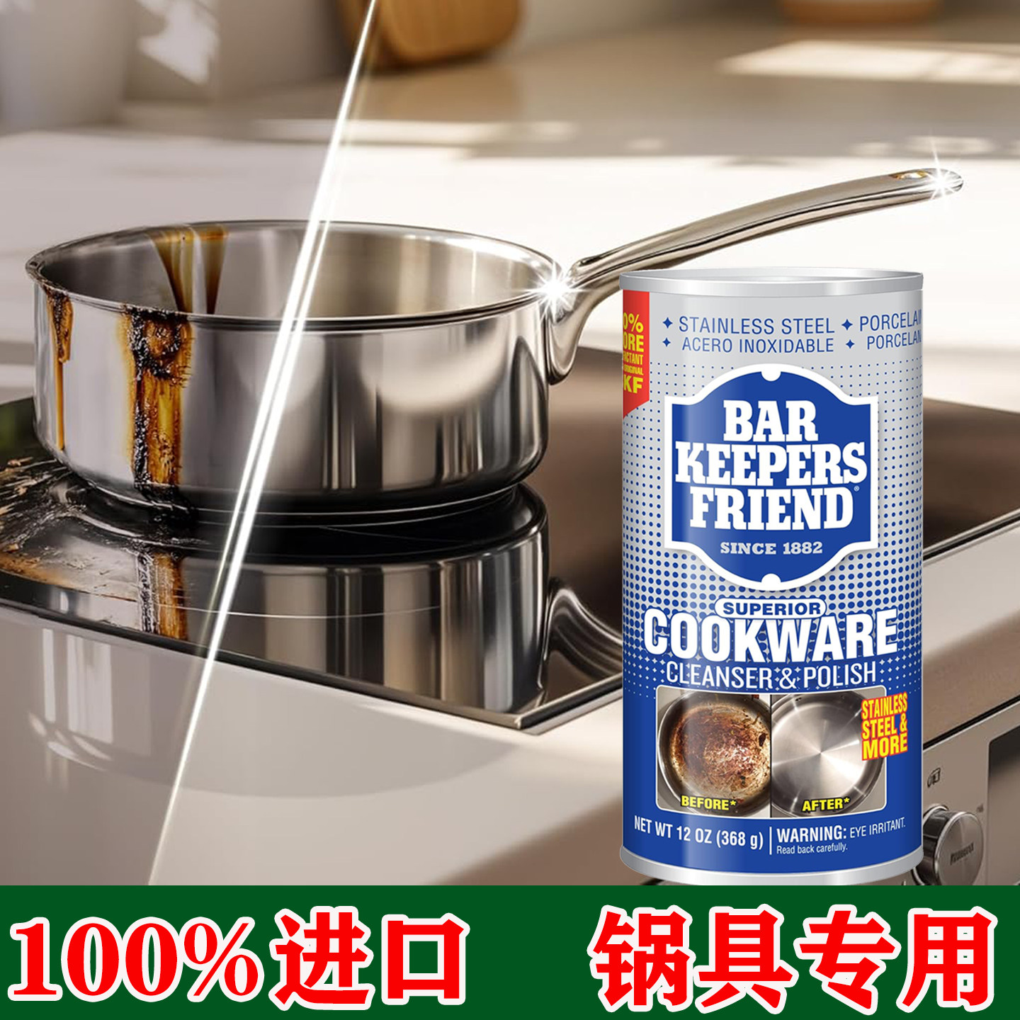 美国进口barkeepersfriend不锈钢锅清洁粉锅底黑垢清洗剂锅底净,洗护清洁剂/卫生巾/纸/香薰,锅底黑垢清洁剂,淘宝优惠券,粉丝福利购,淘宝优惠卷