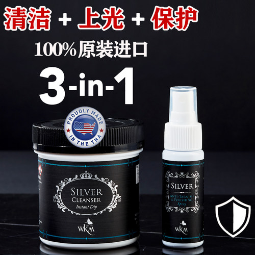 食品级洗银水不伤银首饰清洗剂