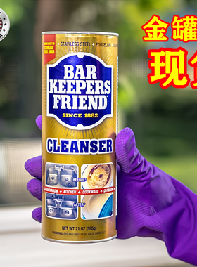 BKF不锈钢锅清洁剂锅具内外除烧焦渍强力清洗锅底黑垢油污去污粉
