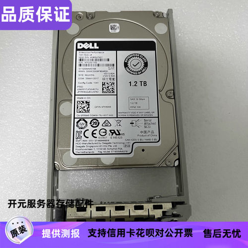 Dell/戴尔 0FR6W6 1.2T 10K SAS 12G ST1200MM0198 2.5 FR6W6硬盘