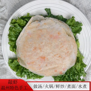 敲敲仙敲虾敲鱼火锅/炒/做汤