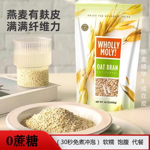好哩进口燕麦奶燕麦麸皮奇亚籽