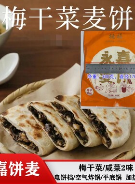 楠禧温州梅干菜五花肉