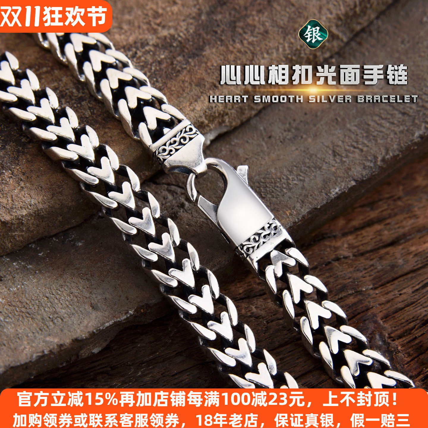 高级感爱心纯银手链卷草纹复古