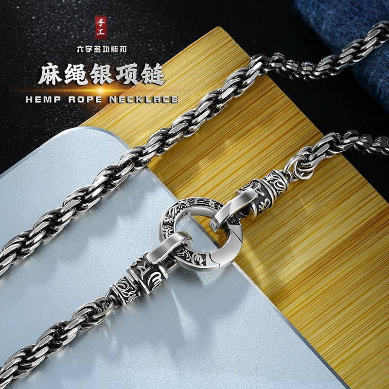 s925银麻绳项链纯银男女士编织链复古潮流六字真言圆形扣个性配饰